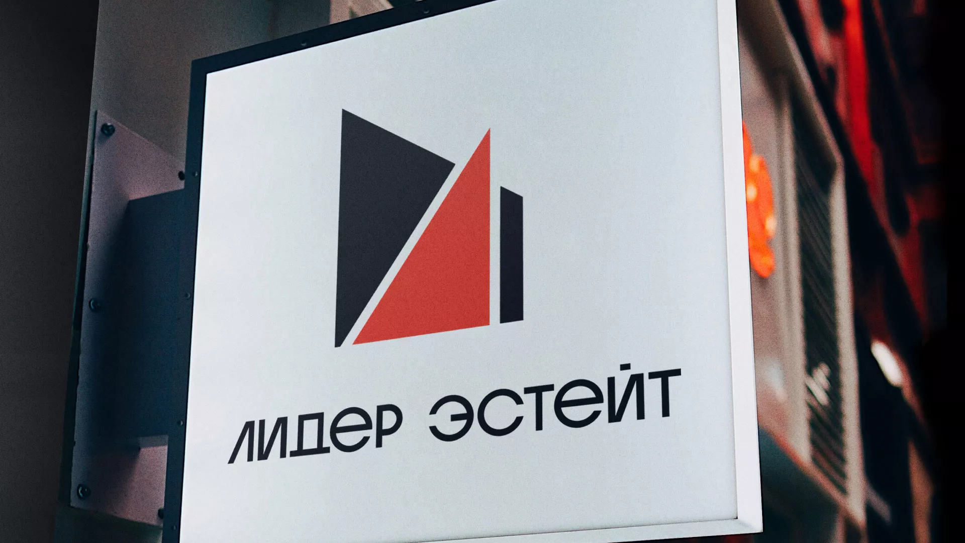 Сделали логотип для агентства недвижимости «Лидер Эстейт» в Муравленко